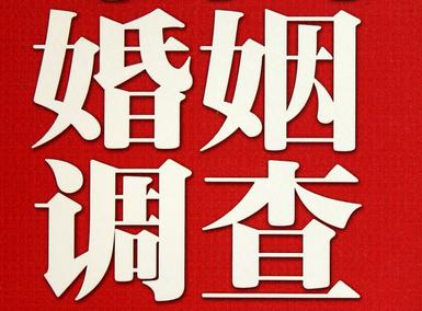 「临清市福尔摩斯私家侦探」破坏婚礼现场犯法吗？