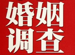 结婚后对对方的信任尤其重要-临清市福尔摩斯私家侦探