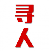 临清市寻人还是找正规公司